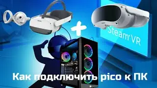 Как подключить pico к ПК