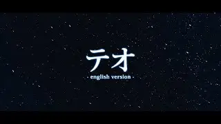 Omoi - Teo (English Version) - Cover by Nico Nano
