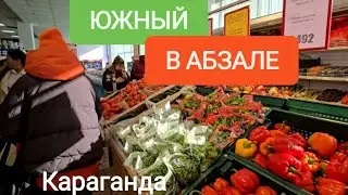 ПРОВЕРЯЙТЕ ЧЕК❗️ЦЕНА БАКЛАЖАНОВ В ЧЕКЕ ДРУГАЯ❗️30 ЯНВАРЯ 2026 Г. #Караганды