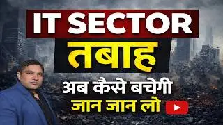IT Sector Crash 2026 🔥 IT Stocks में भारी गिरावट | TCS, Infosys, Wipro, HCL Tech Analysis IT Sector