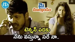 Kalpika Helps Rakendu | My Dear Marthandam Telugu Movie Scenes | Prudhvi Raj | iDream Movies