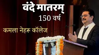 150 Years of Vande Mataram, Kamla Nehru College, January 2026