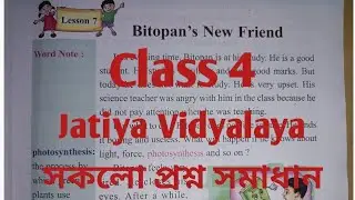 Lesson7/Bitopans New Friend/Class4 english jatiya vidyalaya/AJB class4 chapter7 english solution.
