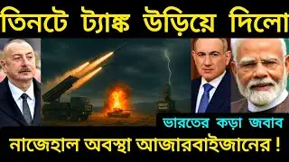India&ndash;Armenia Defence Power: Azerbaijan trembles at Pinaka strike | Indian Weapons Success 2025
