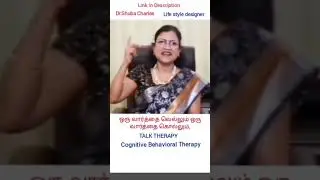 பல வருட மாத்திரை...பலன் இல்லை. PARADIGM SHIFT உலகை பார்க்கும் விதம்