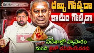 The Creepiest Murdar In India,Downfall Of Dosa King | Real Crime Stories | Latest Facts | Mr Shiva