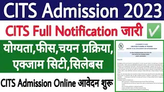 CITS Admission 2023 || CITS Admission Online Form 2023 || CITS Full Notification 2023 || CITS Course