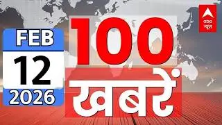 100 News Today LIVE: आज की ताजा 100 बड़ी खबरें | Headlines Today | Superfast News | 12 February