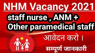 NHM Staff Nurse Vacancy 2021 / Staff Nurse Recruitment 2021/ स्वास्थ्य विभाग भर्ती
