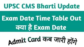 UPSC CMS Exam Date 2021 Out ||Combined Medical Services Exam Date Out || UPSC Admit Card