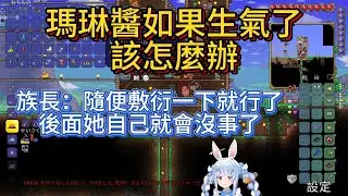瑪琳醬如果生氣了該怎麼辦？族長：隨便敷衍一下就行了，後面她自己就會沒事了【中文翻譯/兎田ぺこら/usadapekora/宝鐘マリン/HoushouMarine/大空スバル/486】