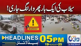 .Flood Warning ! l 5pm News Headlines l 19 Aug 2025 l Rohi