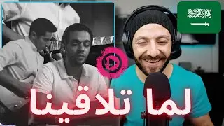 🇨🇦 КАНАДА РЕАГИРУЕТ НА Абдулрахмана Мохаммеда и Мохаба Омера - Когда мы встретились طلائكنا - РЕА...