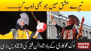 Remembering Pakistani Folk Music Legend 