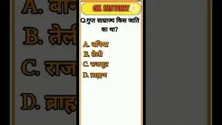 Gupta dynasty was the part of which caste? | Gupta dynasty | Gupta Empire | Gupta dynasty #teli #sahu
