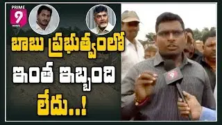Common People Face Problem With Sand Crisis in AP | Prime9 News