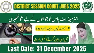 District & Sessions Judge Karachi West Jobs 2025 | Stenographer & Junior Clerk | Apply Step by Step