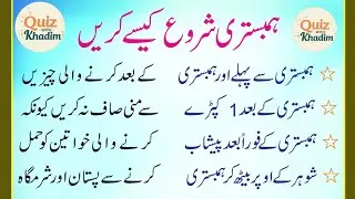 Islamic Amazing phaeliyan Question in urdu Quiz with khadim Hussain 