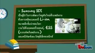 samsung supply chan