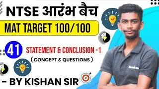 Day-41 Statement & Conclusion-1 |7:30 Pm NTSE MAT| Reasoning by Kishan sir | NTSE Reasoning