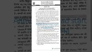 bihar power holding company admit card