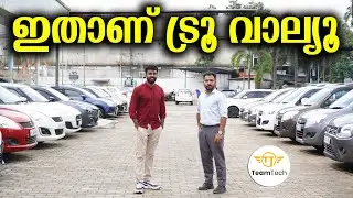 വാറന്റിയും ഓഫറുമുണ്ട് | USES CAR WITH LOAN | AM TRUE VALUE | EP 1350