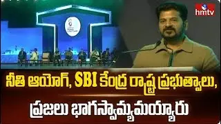 CM Revanth Reddy on NITI Aayog & ISB Partnership | Telangana Development Vision