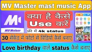 MV Maker Lyrical Status App kya hai kaise use kare || how to use mv Video Maker App || free status.