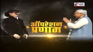 बाहुबली Anant Singh के सामने CM Nitish के नतमस्तक होने की तस्वीर की क्या है सच्चाई