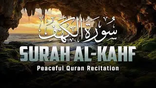 سورة الكهف كاملة تلاوة هادئة تريح الاعصاب وتهدئ النفس ❤ القارئ حسام المعصبى Sourate al kahf Full