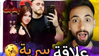 رامي وسيدرا؟ قصة حب مخفية وليوم رح افضحا ! عم يقلدو اسامة وشيرين