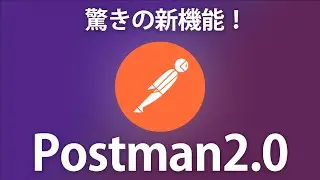 【2023最新】Postmanの驚きの新機能とAPIテスト手法を紹介します！