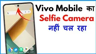 Front Camera Not Working Vivo | Mobile Ka Front Camera Nahi Chal Raha Hai Vivo