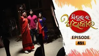 Sindurara Adhikara | Full Ep 451 | 24th Dec 2021 | Odia Serial – TarangTV