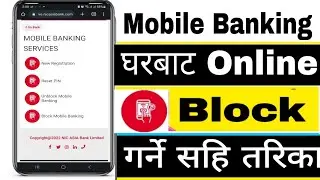 how to block mobile banking app || mobile banking block || mobile banking block kasari garne