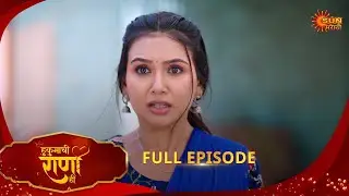 Hukumachi Raani Hi - Full Episode | 30 Apr 2025 | Full Ep FREE on SUN NXT |  Sun Marathi