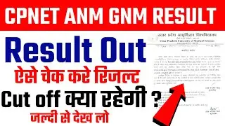 UP GNM ANM रिजल्ट हुआ जारी🥰|Upums cpnet result 2023-24|Cpnet cut off 2023-24|Cppnet result 2023-24