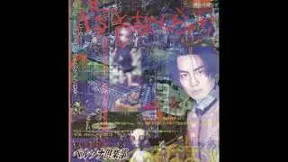 Bloody Destiny (Yumitama Remix Extended)