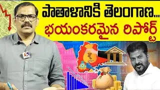 Central Shocking Report On Telangana Finance | Telangana Income Downfall | Revanth Reddy | Signal TV
