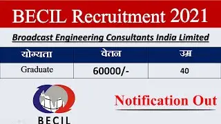 BECIL Recruitment 2021 apply online | BECIL Recruitment 2021 Form Kaise Bhare
