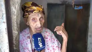 معاناة عجوز تعيش في 