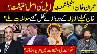 Imran Khan vs Government | Establishment Under Pressure | Adiala Jail Meeting Truth l Hot Time