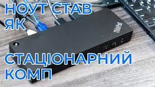Док-станція Lenovo ThinkPad Thunderbolt 4 Workstation Dock