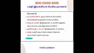 CLASS 36-UNIT-1-Bhakti Literature- Great Purana-Important Information-BEO EXAM #beo2026 #shortsfeed