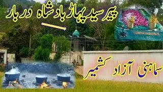 Peer Syed Pahar Badshah Darbar Samhani Azad Kashmir | Daikhti Duniya |