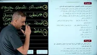 أسلوب العرض والتحضيض3