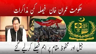 Inside Of PTI Government Dialogue | Imran Khan Seeks Relaxations | Khabarwalay