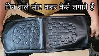 How to install seat cover in bike