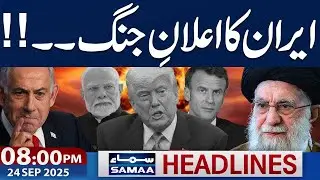 Iran President Warns US, Israel | UN Speech | 08PM News Headlines | 24 Sep 2025 | SAMAA TV