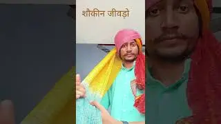 jodhouri doriya pachrangi safa kesebandhe#jodhpuri #safa #rajputisafa #vira #trending